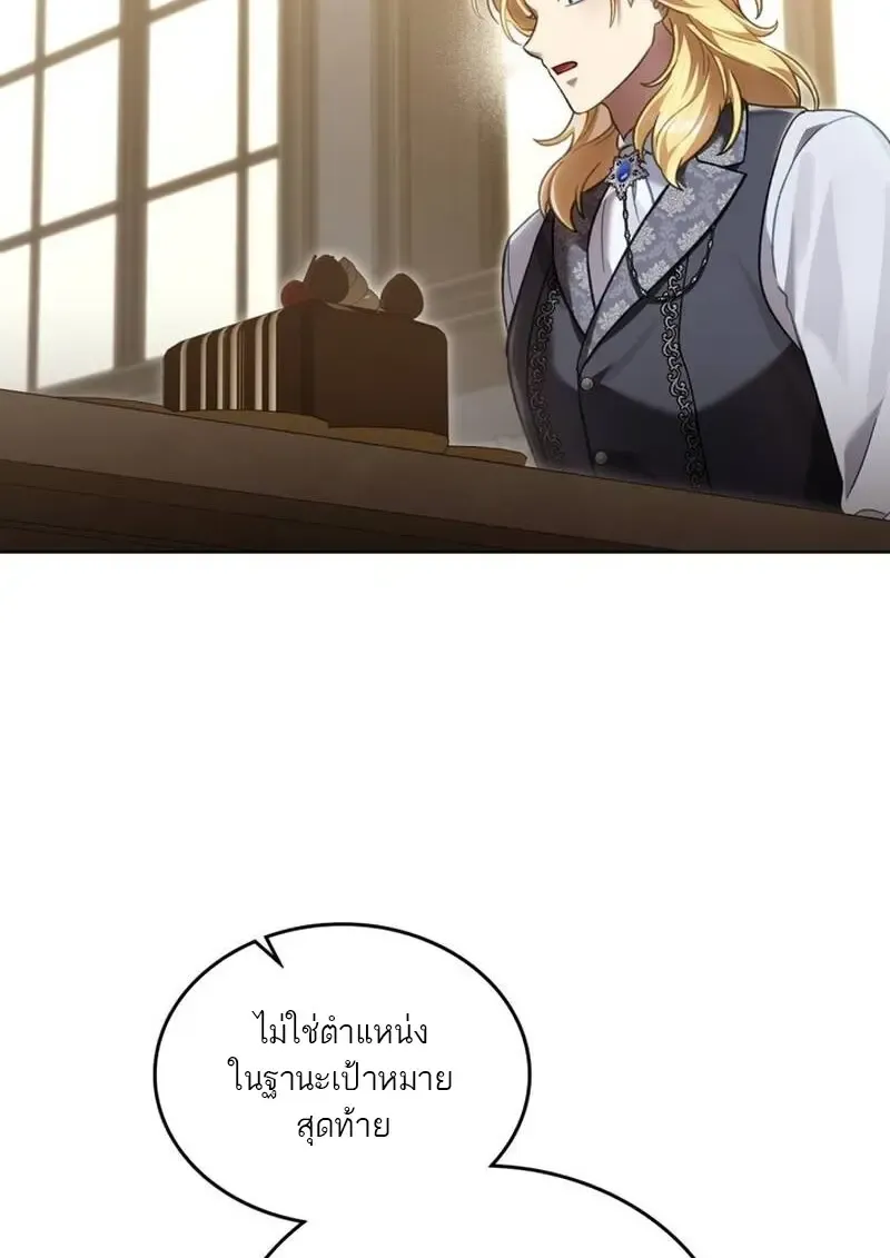 Reborn as the Enemy Prince เก_ดใหม_เป_นเจ_าชายในประเทศศ_ตร_ ตอนที่ ตอนที่ 99 รูปที่ 70