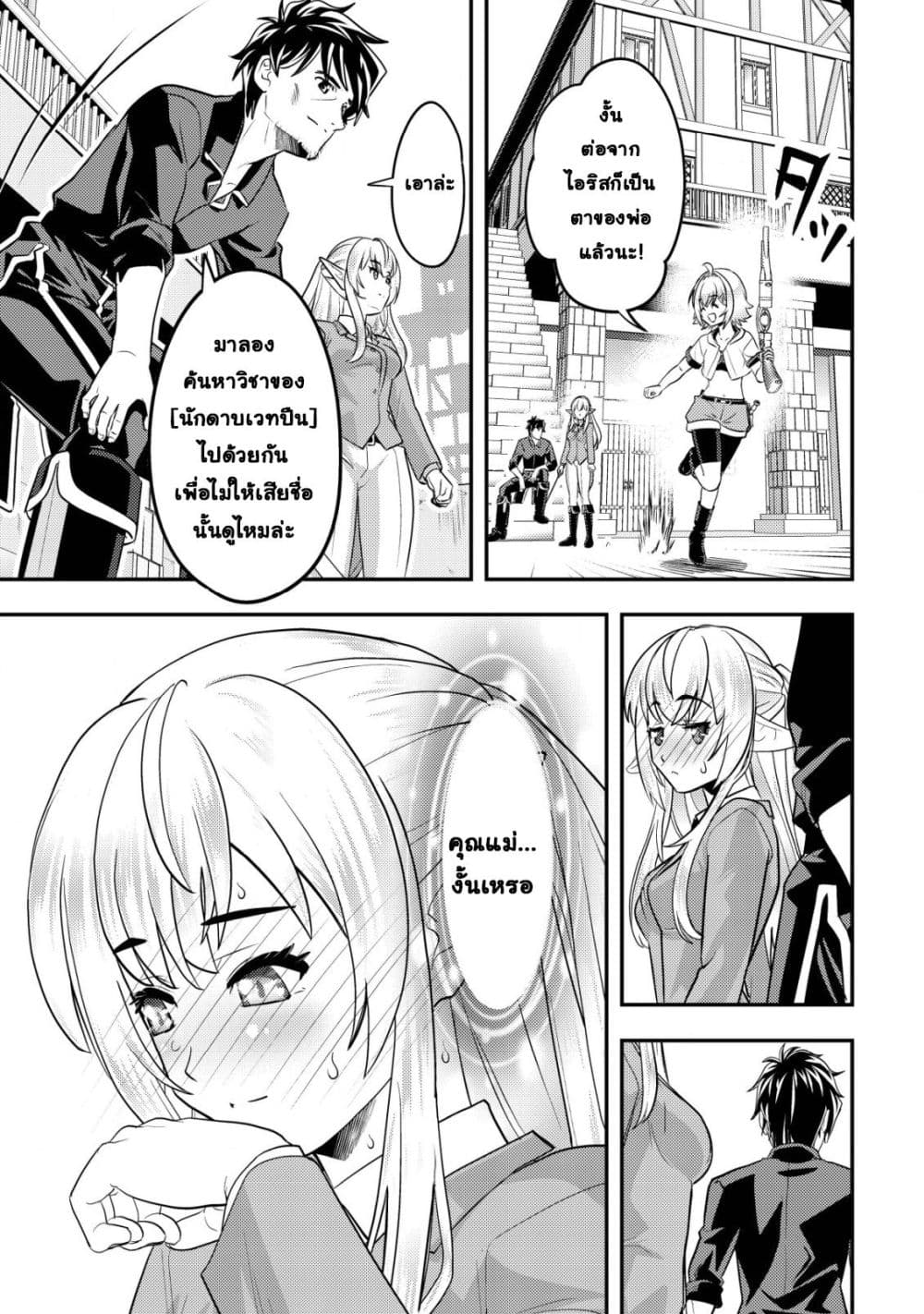 Manga-lc-com อ่านมังงะ อ่านการ์ตูน ออนไลน์ ฟรี Ikusei Jouzu na Boukensha, Youjo wo Hiroi, Second Life wo Ik ตอนที่ 1 2 3 4 5 6 7 8 9 10 11 12 13 14 ฟรี ไม่มีโฆษณา Manga-lc - อ่าน มังงะ อ่าน การ์ตูน ออนไลน์ อ่านมังงะ ฟรี