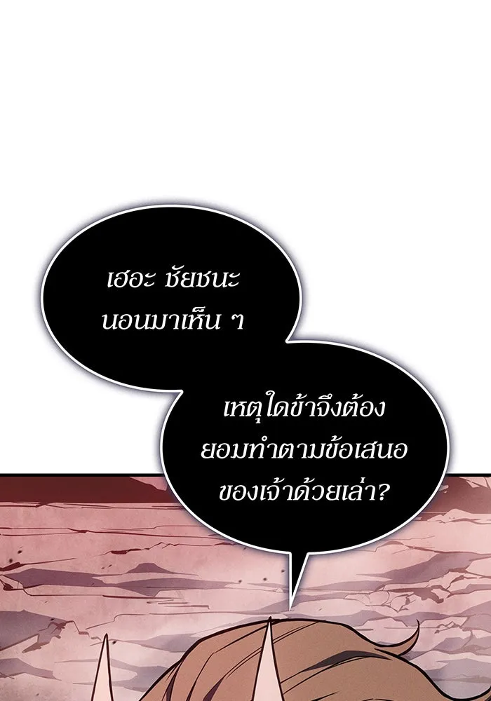 เกิดใหม่พร้อมพลังแห่งราชัน ตอนที่ 128 รูปที่ 44