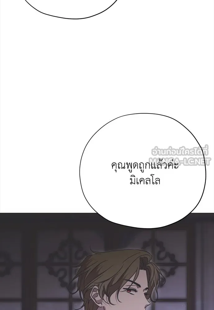 คมเขี้ยวชำระแค้น ตอนที่ 23 รูปที่ 6