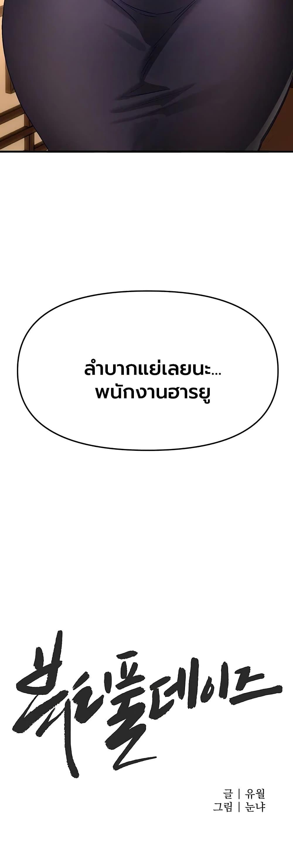 Doujin-Lc- อ่าน โดจิน มังฮวา เกาหลี ญี่ปุ่น จีน แปลไทย Beautiful Days ตอนที่ 1 2 3 4 5 6 7 8 9 10 11 12 13 14 ฟรี ไม่มีโฆษณา อ่าน โดจิน Manhwa เกาหลี ญี่ปุ่น จีน เรามีครบ คัดมาให้เน้นๆ โดจิน 18+ รับประกันความฟินโดย  Doujin Lc