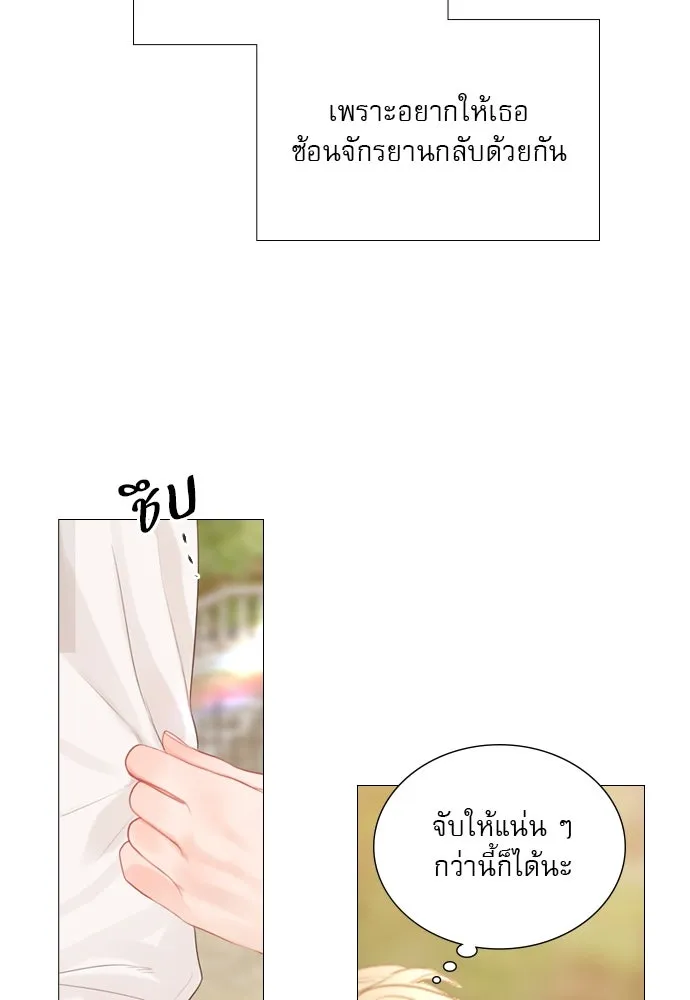 ถ้าไม่ร้อง ก็จงอ้อนวอนซะ ตอนที่ 14 รูปที่ 80