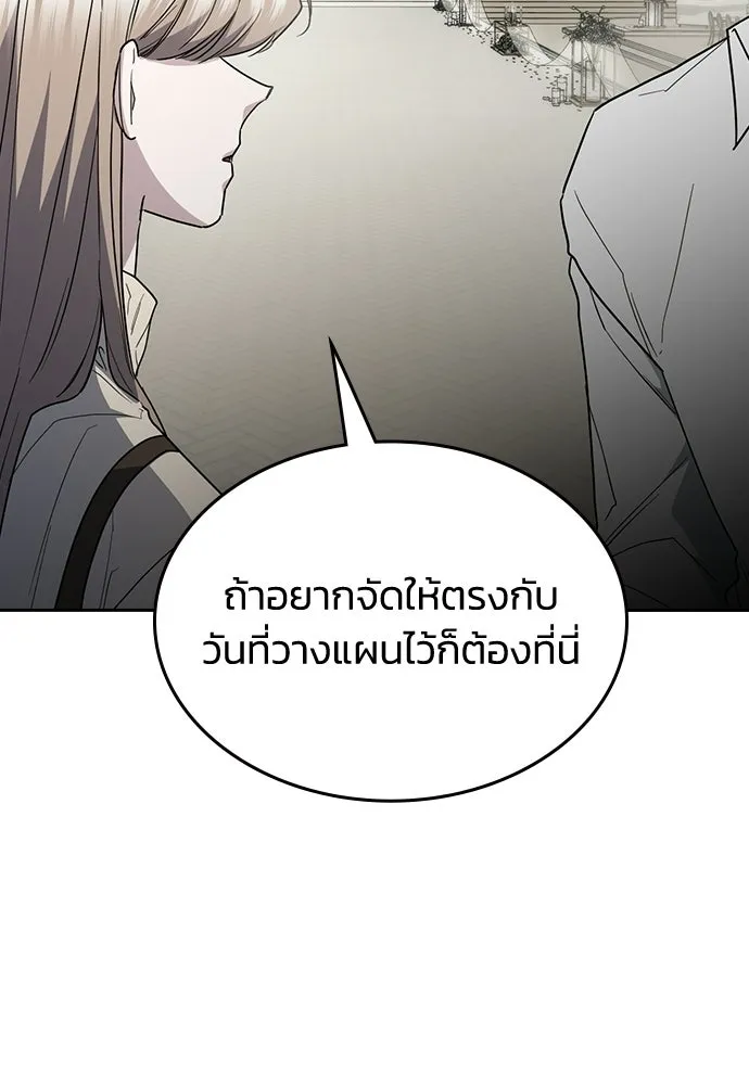 รักแล้วห้ามเลิก ตอนที่ 58 รูปที่ 106