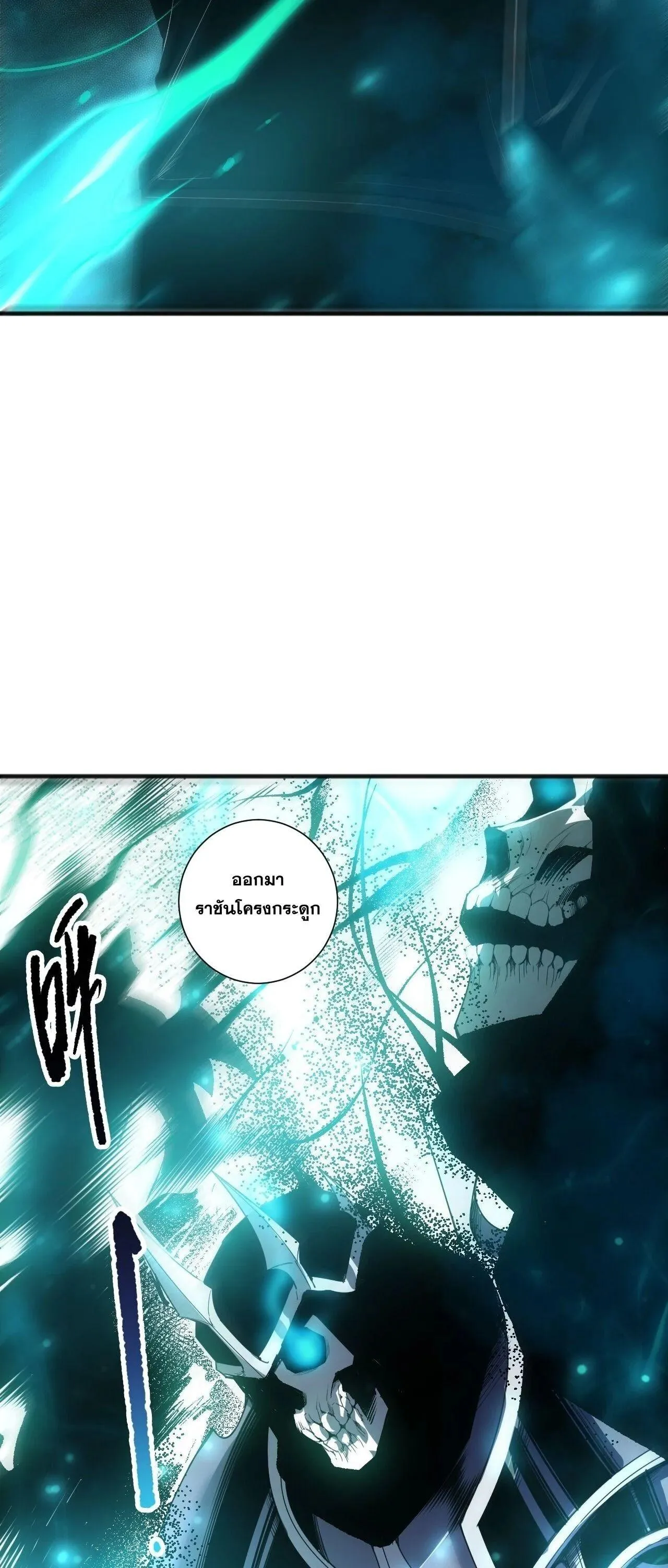 Disastrous Necromancer ราช_นน_กอ_ญเช_ญว_ญญาณ ตอนที่ ตอนที่ 268 รูปที่ 47