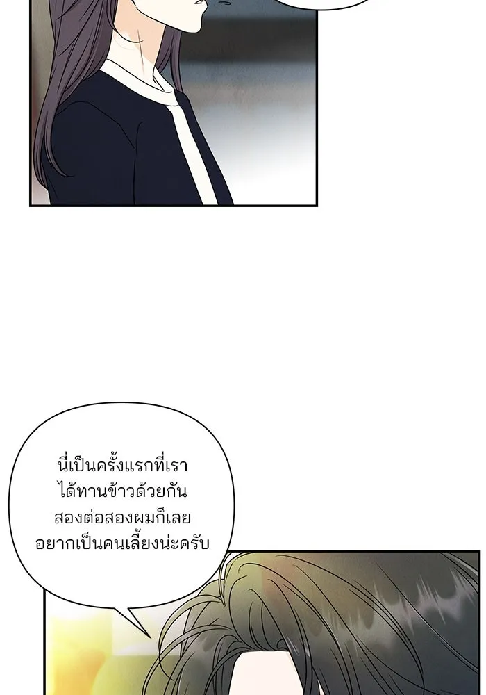 ปุลโซราได้เวลาดัง ตอนที่ 39 รูปที่ 44