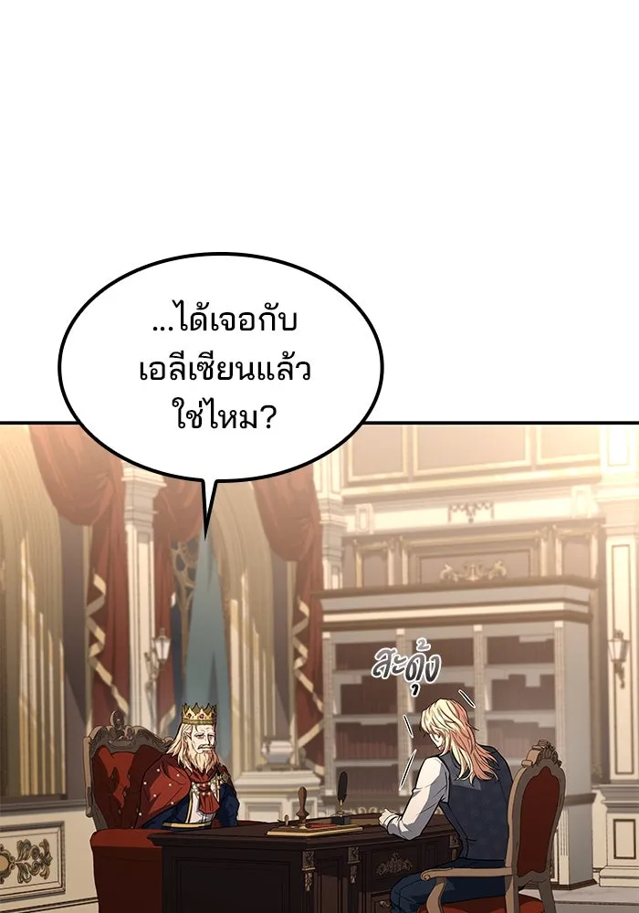ครัวจอมเวท ตอนที่ 79 รูปที่ 125