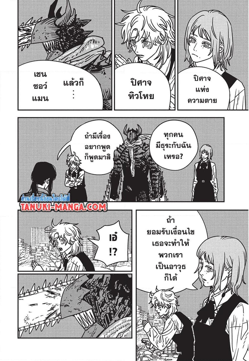 Manga-lc-com อ่านมังงะ อ่านการ์ตูน ออนไลน์ ฟรี Chainsaw Man ตอนที่ 1 2 3 4 5 6 7 8 9 10 11 12 13 14 ฟรี ไม่มีโฆษณา Manga-lc - อ่าน มังงะ อ่าน การ์ตูน ออนไลน์ อ่านมังงะ ฟรี