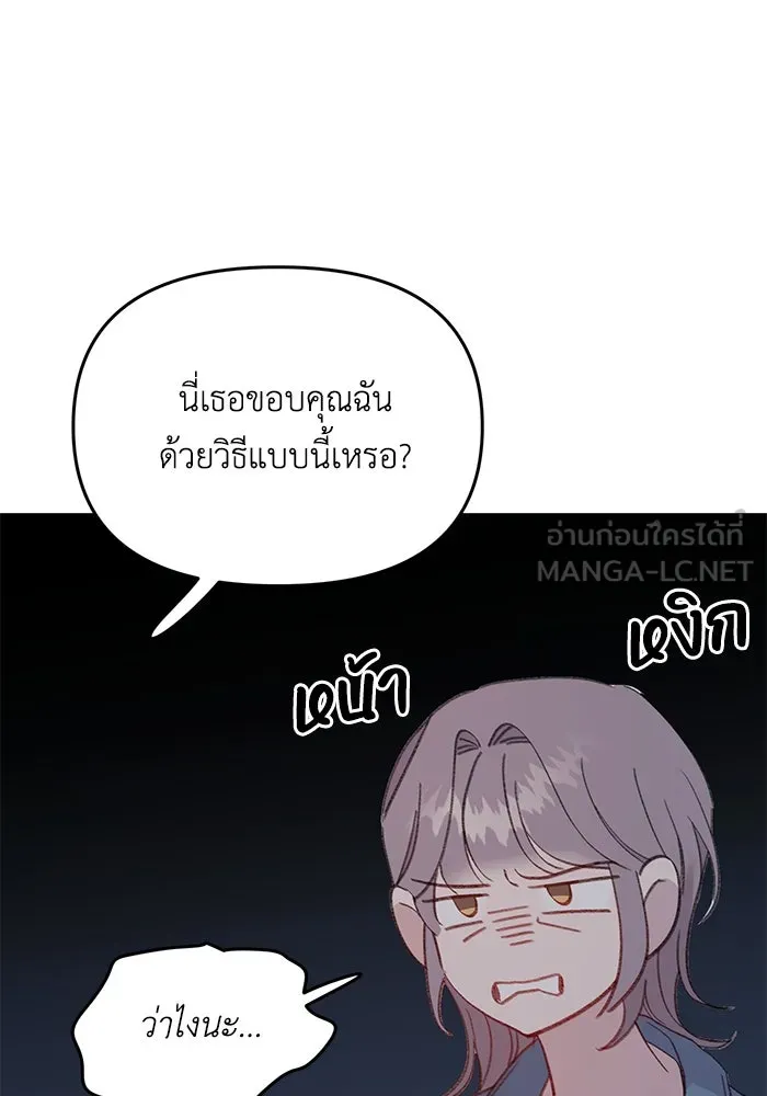 รักน้ำ รักปลา รักเธอนะ ตอนที่ 34 ปลากังวล รูปที่ 45