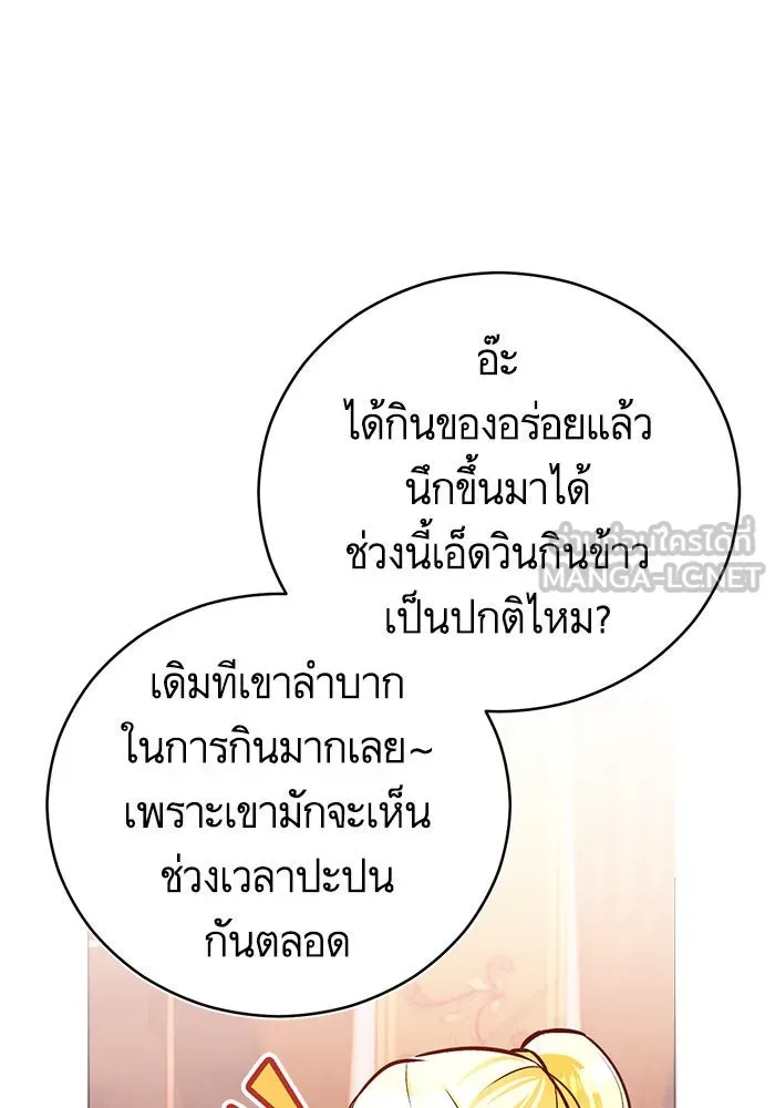 บุตรีดยุกขอไม่แต่งงานbrกับหนุ่มในฝัน ตอนที่ 51 รูปที่ 27