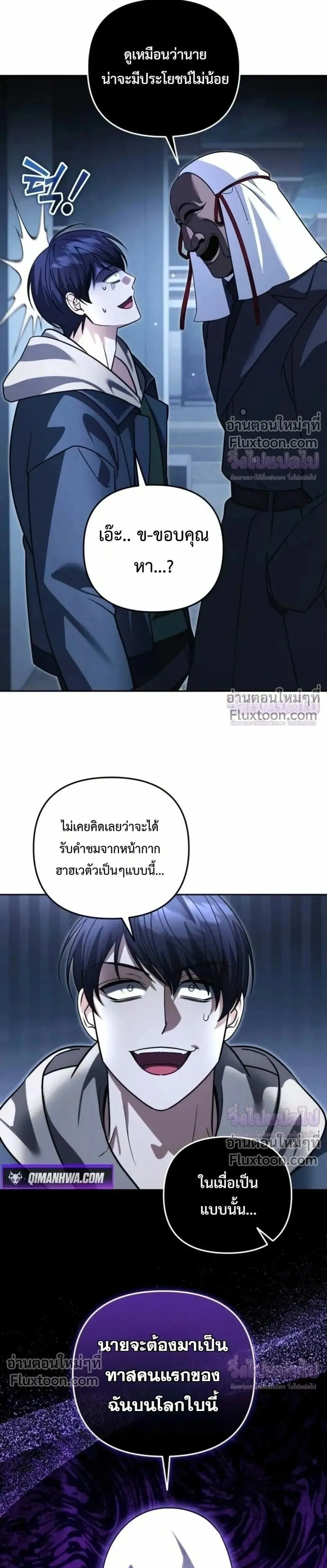 Sovereign of the Infinite Clones ร_างโคลนของฉ_นกำล_งกลายเป_นตำนาน ตอนที่ ตอนที่ 82 รูปที่ 26