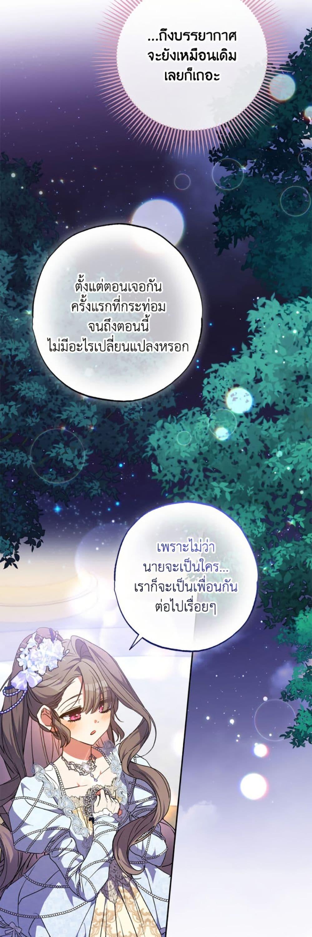 Manga-lc-com อ่านมังงะ อ่านการ์ตูน ออนไลน์ ฟรี A Saint Who Was Adopted by the Grand Duke ตอนที่ 1 2 3 4 5 6 7 8 9 10 11 12 13 14 ฟรี ไม่มีโฆษณา Manga-lc - อ่าน มังงะ อ่าน การ์ตูน ออนไลน์ อ่านมังงะ ฟรี