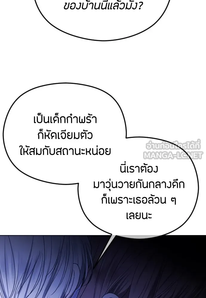 วิธีหนีตายจากนิยายโรคจิต ตอนที่ 83 รูปที่ 99