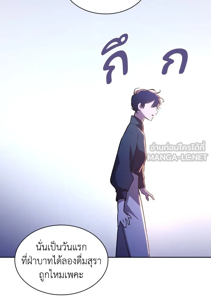 ฟิลเลียโรเซ่กับคำทำนายแห่งมงกุฎหนาม ตอนที่ 93 รูปที่ 27