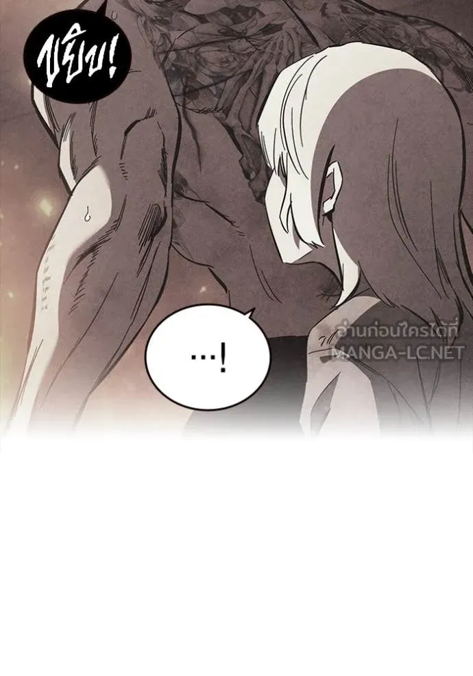 มหาสงครามคนแกร่ง ตอนที่ 47 รูปที่ 102