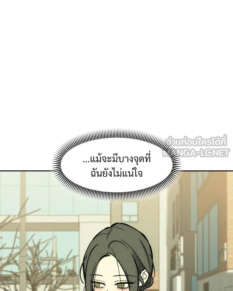 บุปผารุ่มราคะ ตอนที่ 62 รูปที่ 15