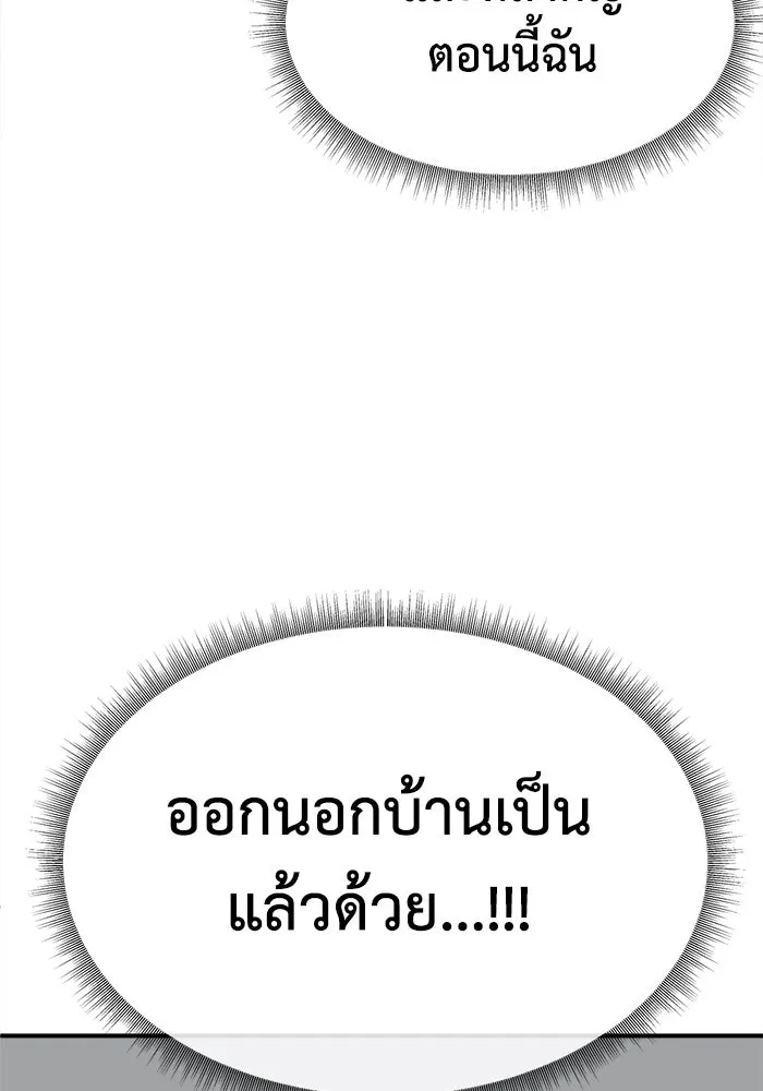 ช่วยเปลี่ยนฉันที ตอนที่ 336. ซีซัน 3 โคดกซู 8 รูปที่ 152