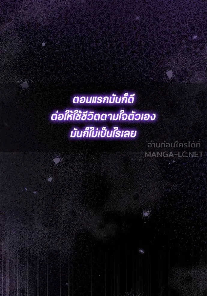 ป๊ะป๋าขา หนูลาแล้ว ตอนที่ 65 รูปที่ 3