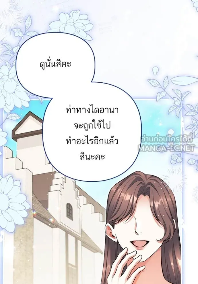 แด่ตัวละครโปรด ตอนที่ 112 รูปที่ 3