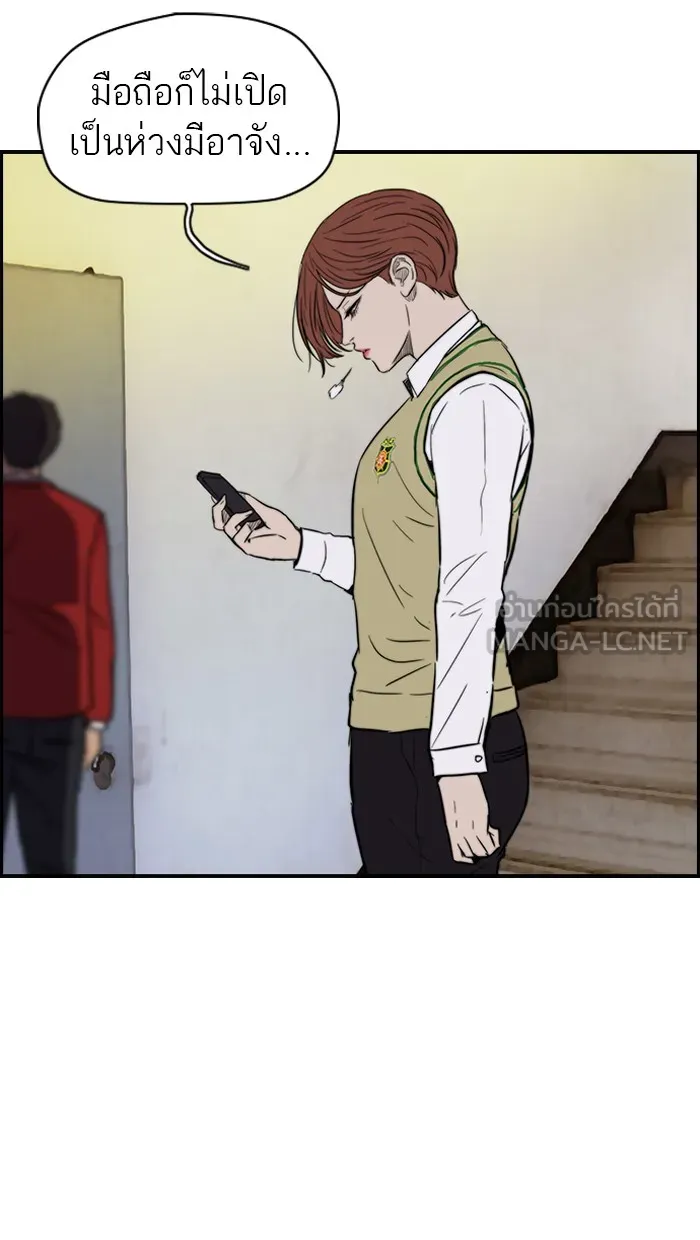 ปั่นสู้ฝันbrWind Breaker ตอนที่ 48 รูปที่ 12