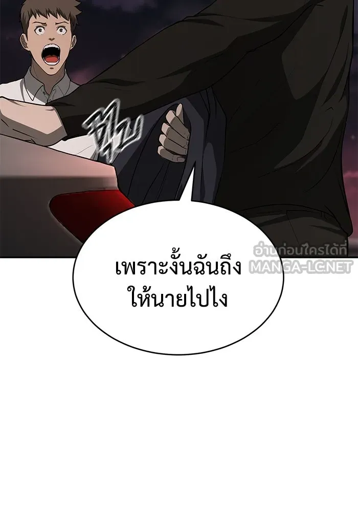 การกลับมาของทรราชวันสิ้นโลก ตอนที่ 11 รูปที่ 24