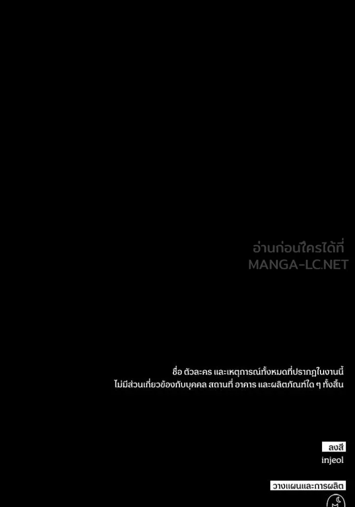 ฉันเนี่ยนะ ตอนที่ 47 รูปที่ 121