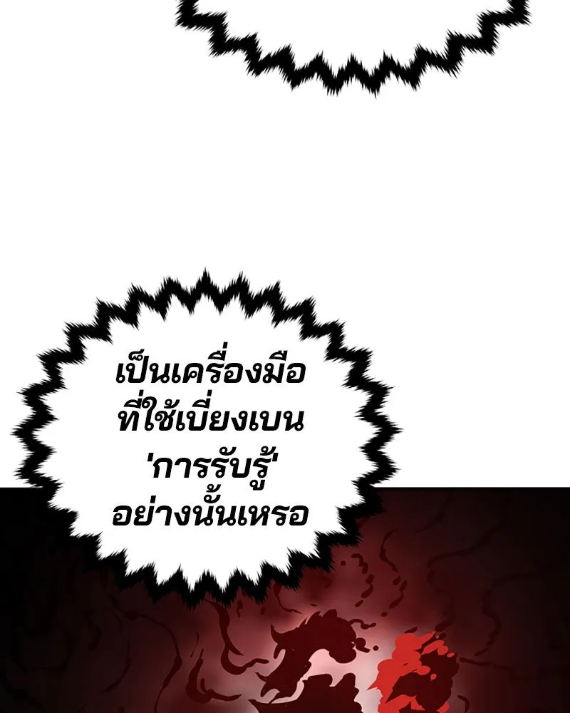 Player ตอนที่ 26 รูปที่ 37