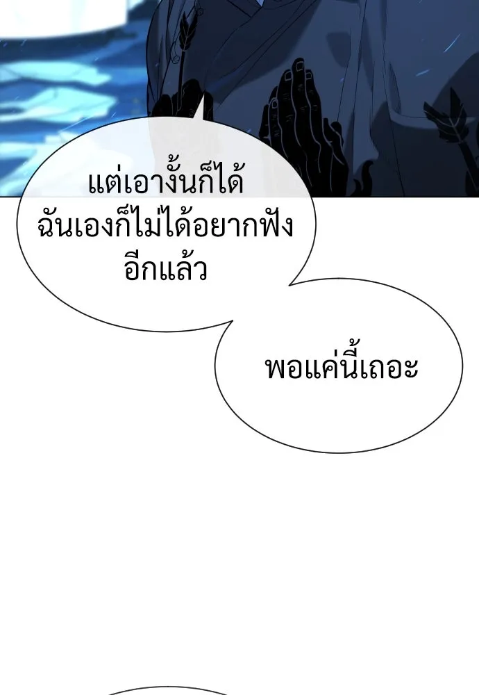 นักฆ่าย้อนวัย ตอนที่ 67 รูปที่ 107