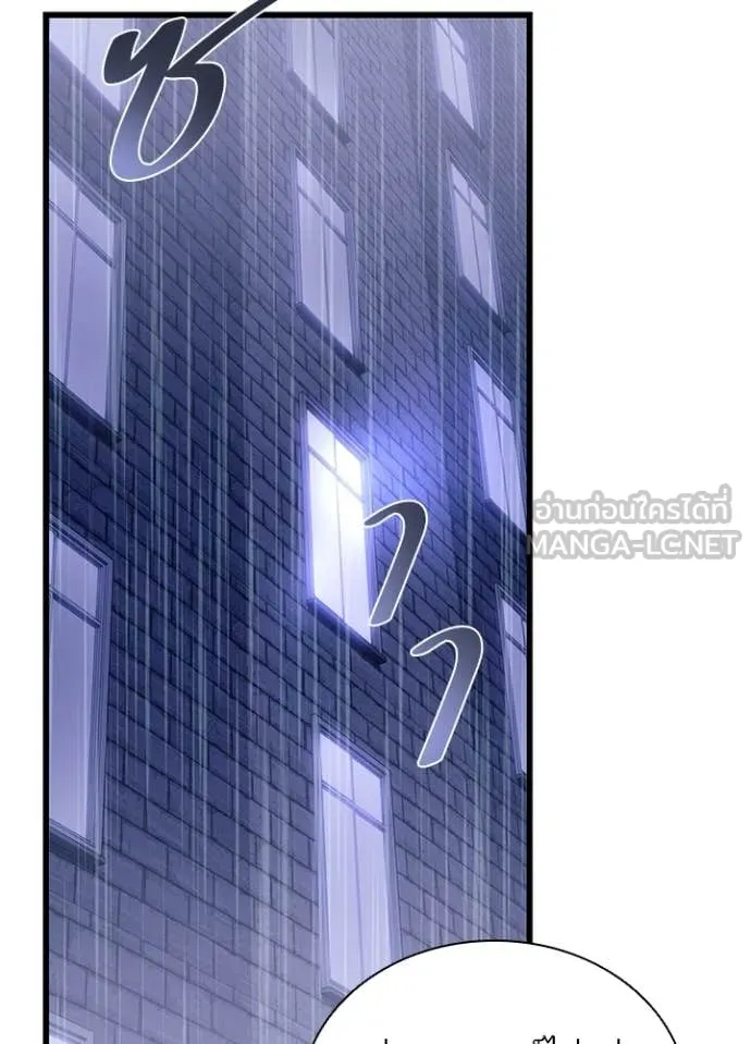 Villain to kill ตอนที่ 220 รูปที่ 68