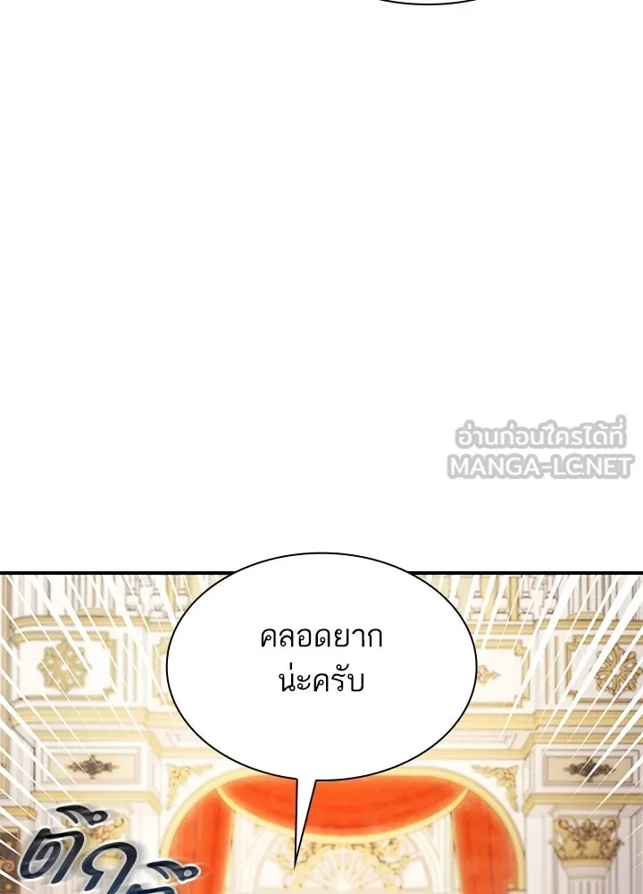อดีตภรรยาของพระเอกหนุ่มจอมคลั่งรัก ตอนที่ 66 รูปที่ 3