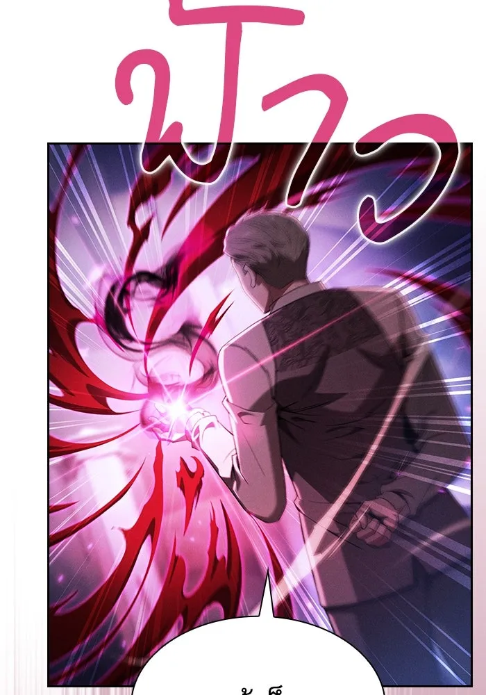 นักดาบอัจฉริยะจากอะคาเดมี ตอนที่ 62 รูปที่ 92