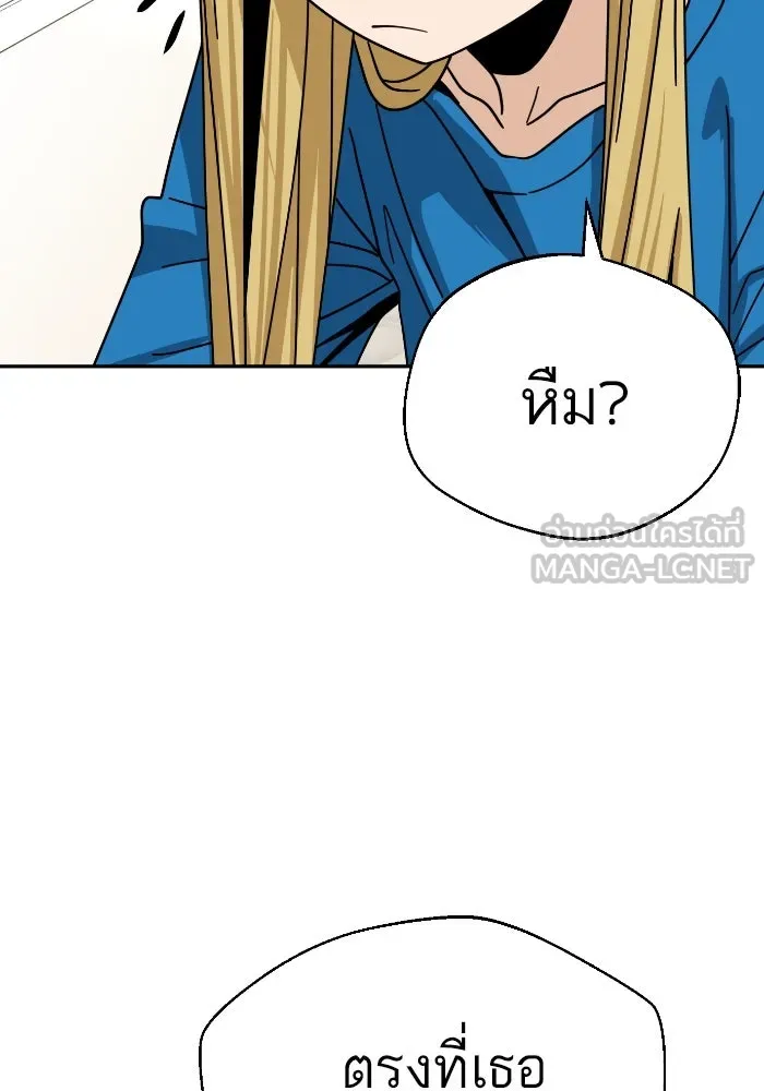 โชคชะตานำพารัก ตอนที่ 46 ไม่ว่าจะเป็นอย่างไหนก็ตาม รูปที่ 42