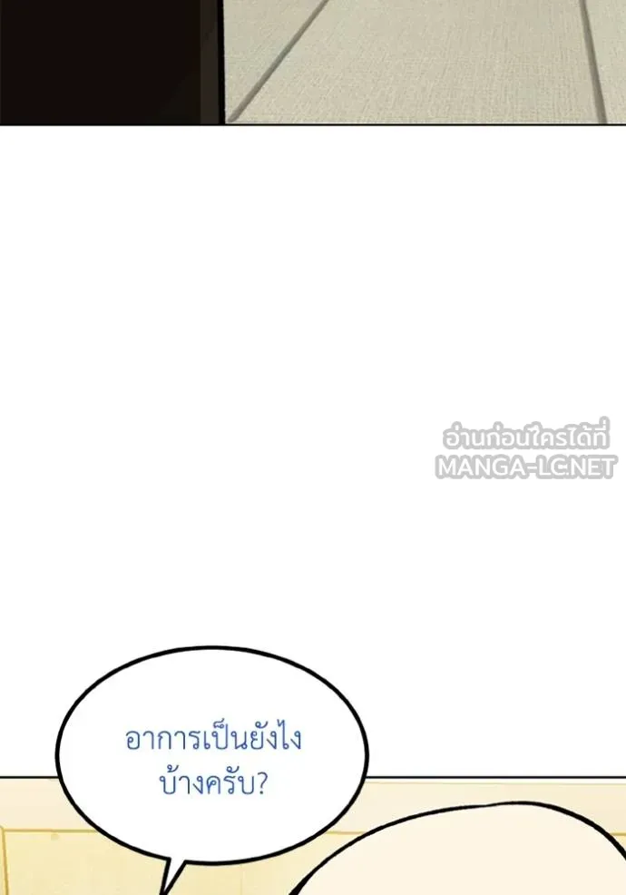 ราชาแห่งอ็อกทากอน ตอนที่ 157 รูปที่ 4