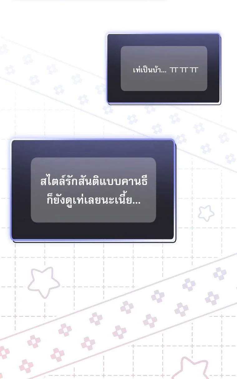 Genius Archer_s Streaming ตอนที่ ตอนที่ 75 รูปที่ 73