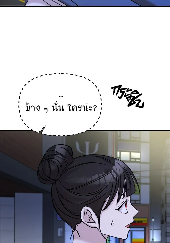วายร้ายก็อยากมีรัก ตอนที่ 25 รูปที่ 50