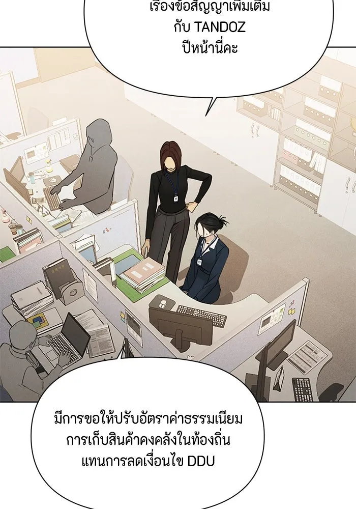 เพียงรุ่งอรุณ ตอนที่ บทส่งท้าย 1 รูปที่ 31