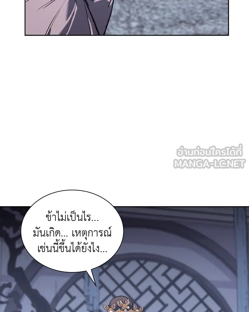 เกิดอีกทีเป็นว่าที่ประมุขลัทธิมาร ตอนที่ 38 รูปที่ 126