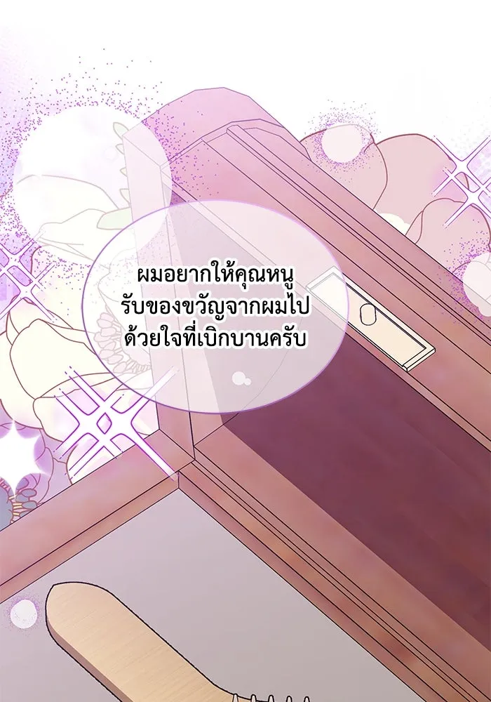 แมวน้อยในรังหมาป่า ตอนที่ 66 รูปที่ 83