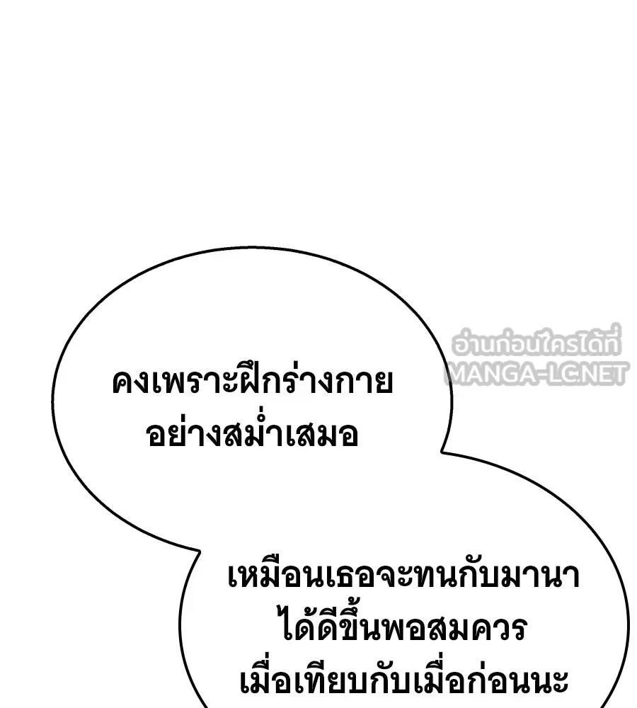 ถึกทนแทงก์แรงก์ C ตอนที่ 46 รูปที่ 96
