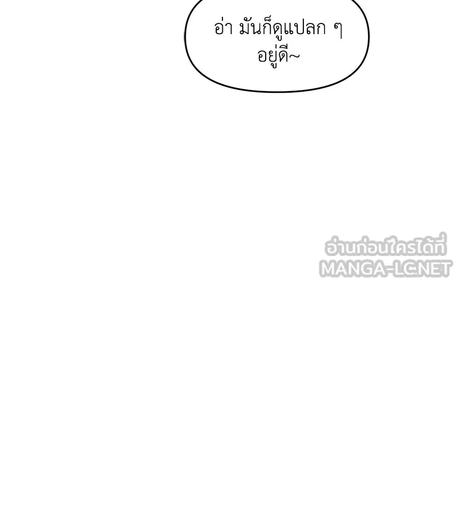 เพื่อนกันมันส์เกิน ตอนที่ 36 รูปที่ 24