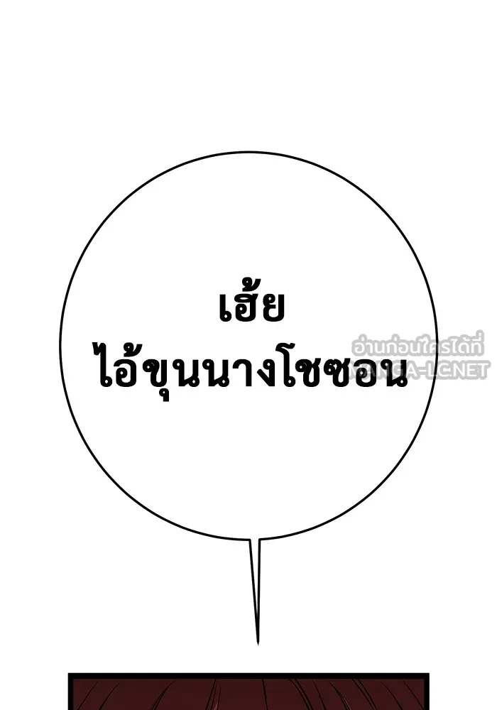 ราชินีนักบู๊ ตอนที่ 4 รูปที่ 189