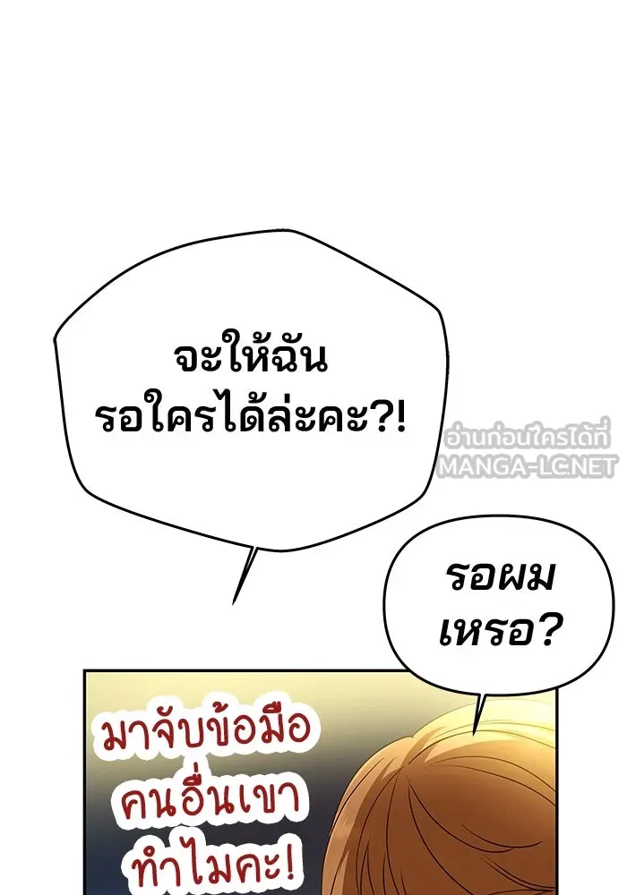 เกมรักจับสามี ตอนที่ 4 รูปที่ 3