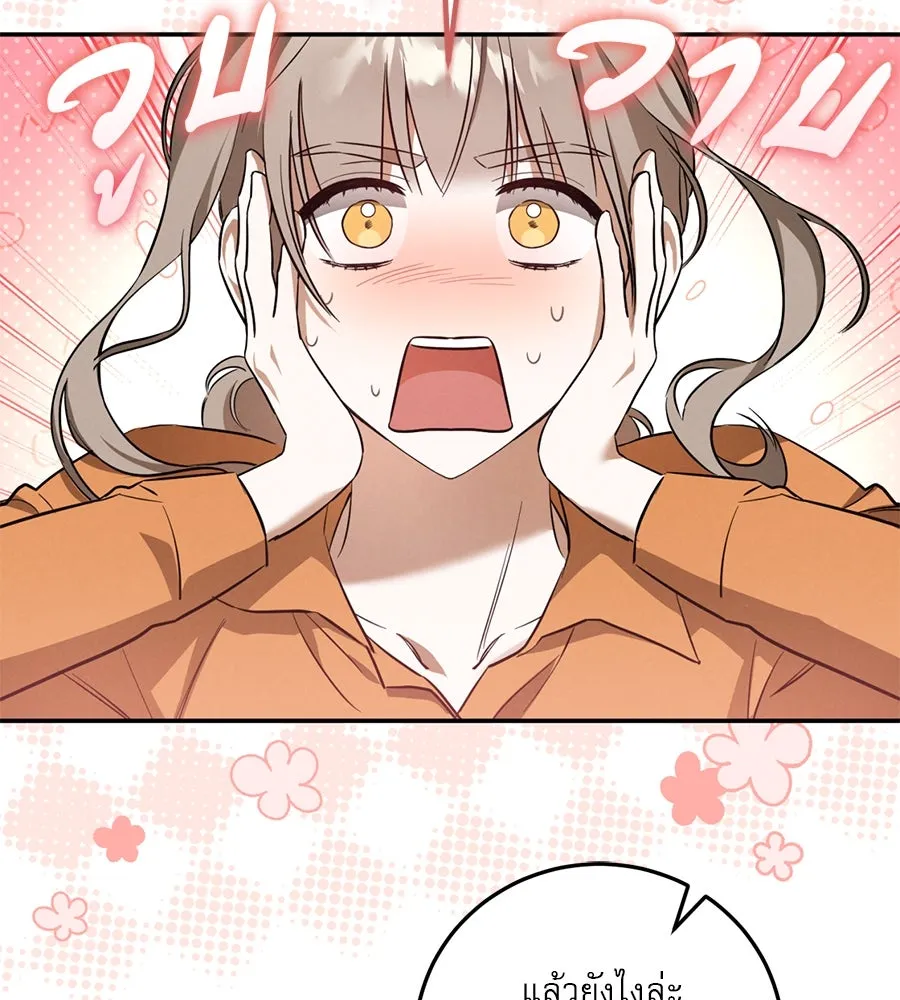 เรือนจำรัก ตอนที่ 5 รูปที่ 134