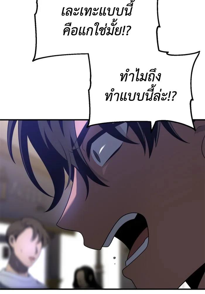 อดีตบอสหอคอย ตอนที่ 12 รูปที่ 182