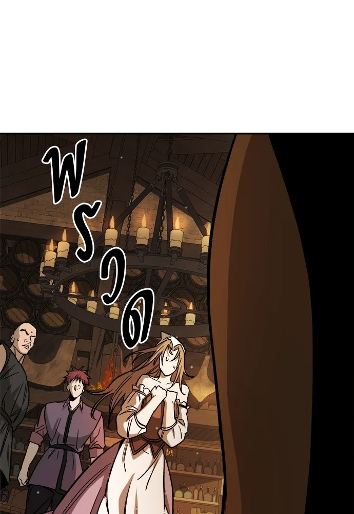 ผู้พิทักษ์เถื่อนแห่งยุคกลาง ตอนที่ 2 รูปที่ 104