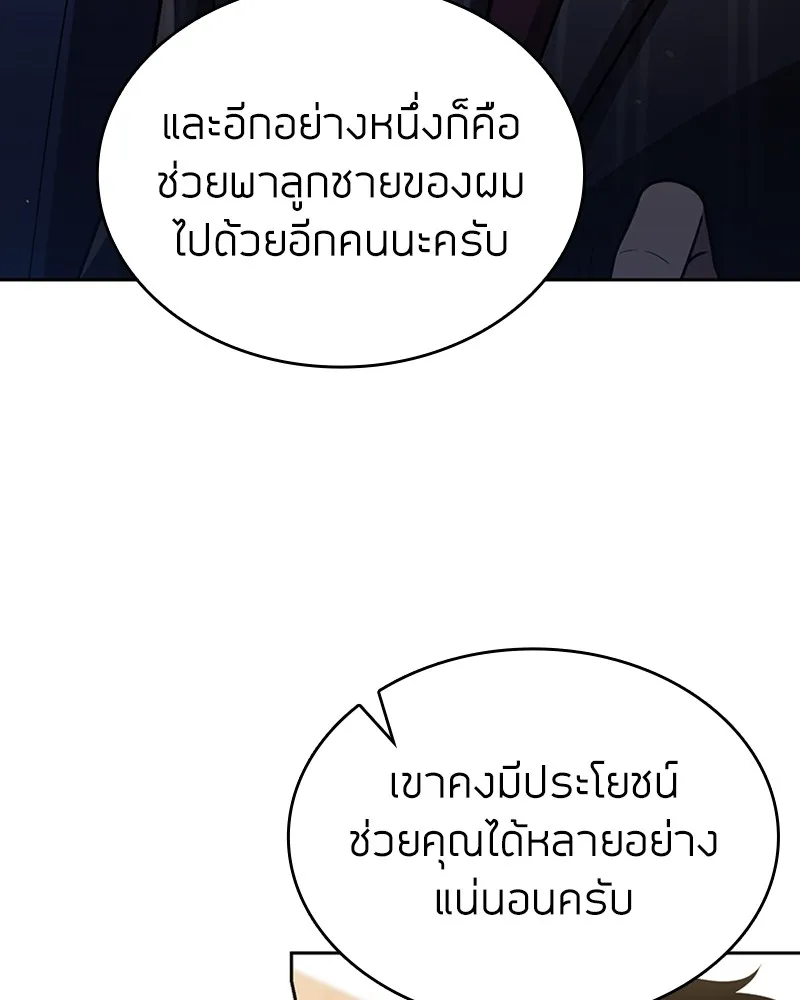 Clever Cleaning Life Of The Returned Genius Hunter ส_ดยอดฮ_นเตอร_สายคล_น ตอนที่ ตอนที่ 88 รูปที่ 73