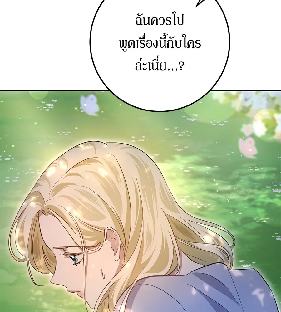 เบื้องหลังรอยยิ้มของเจ้าหญิง ตอนที่ 21 รูปที่ 167