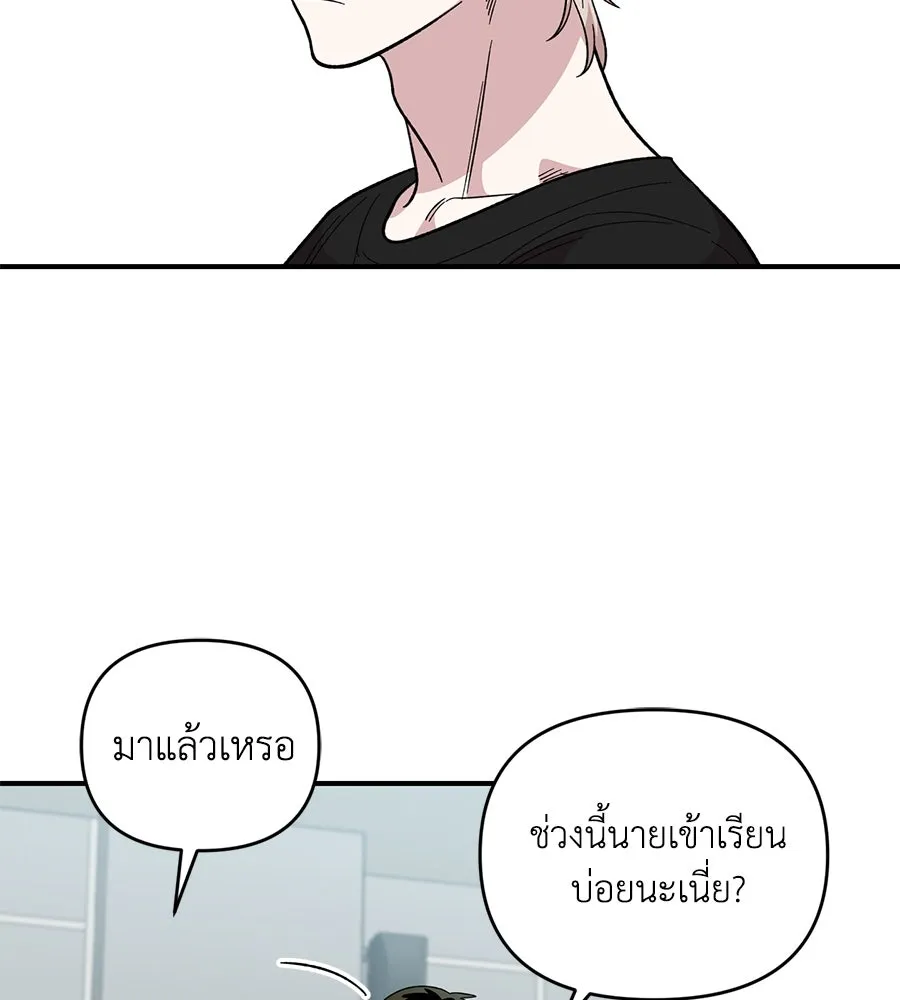 เพื่อนกันมันส์เกิน ตอนที่ 27 รูปที่ 122