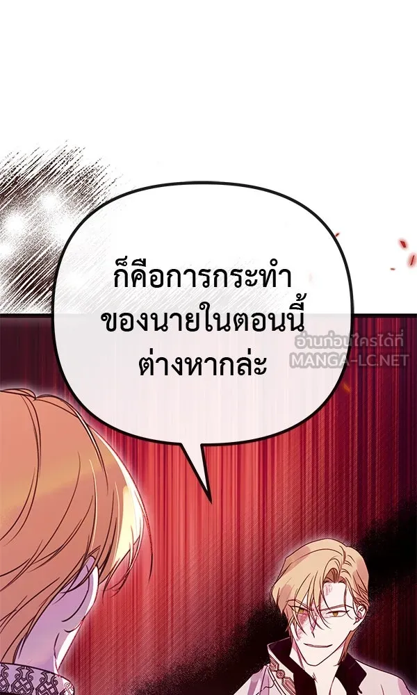 ชีวิตนี้เพื่อเธอ ตอนที่ 42 รูปที่ 126