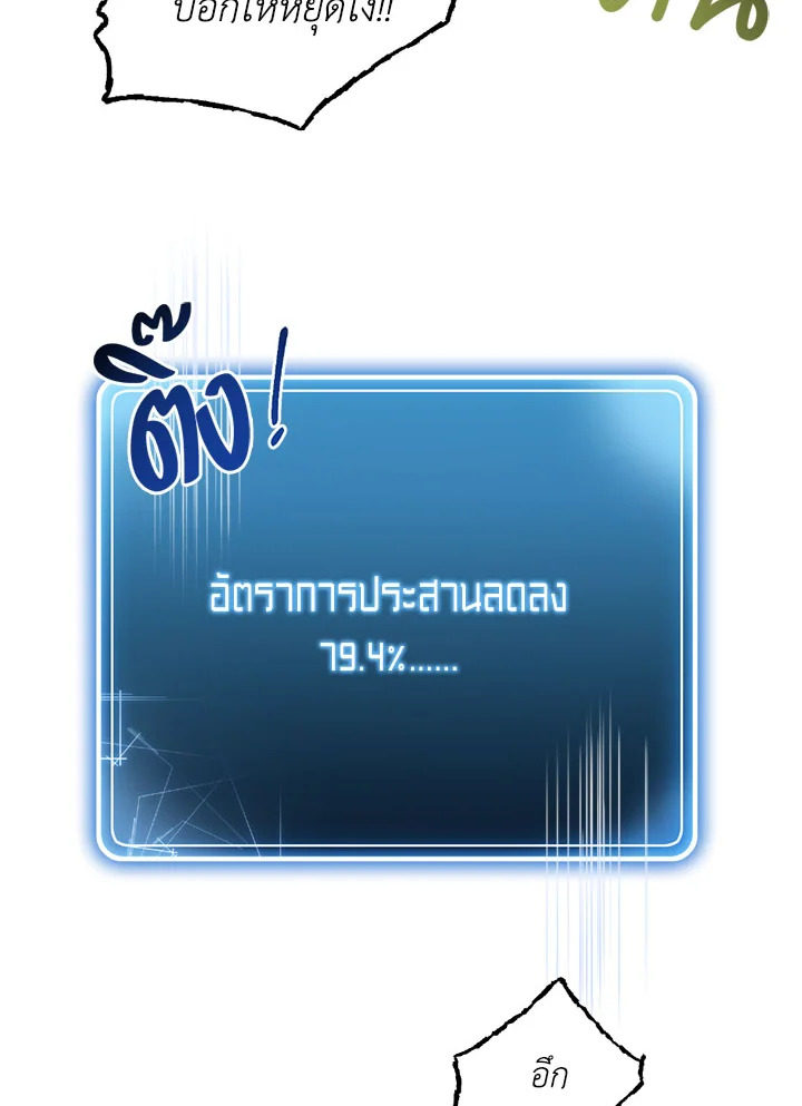 พลทหารโครงกระดูกผู้ม ตอนที่ 76 รูปที่ 6