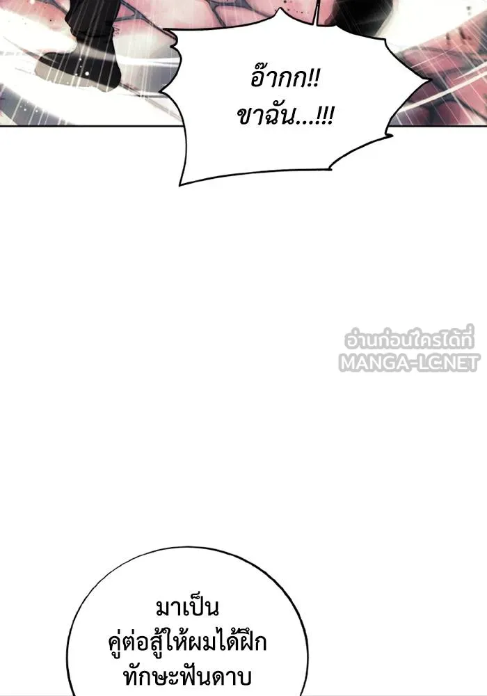 ศึกชิงบัลลังก์เทพเจ้ ตอนที่ 120 รูปที่ 9